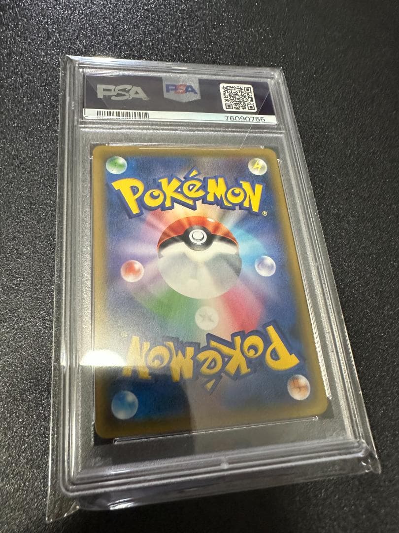 フウとラン SR【PSA10】