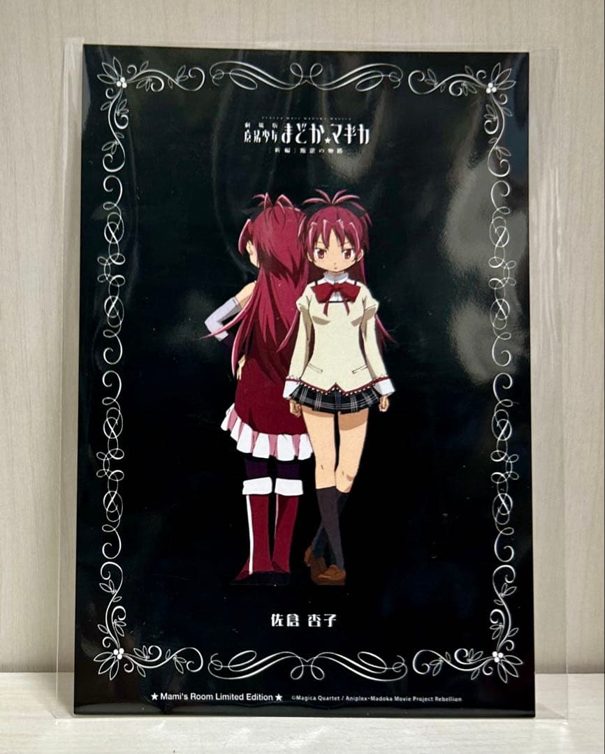 魔法少女まどか☆マギカ　マミ'S Room　特典　ビジュアルカード