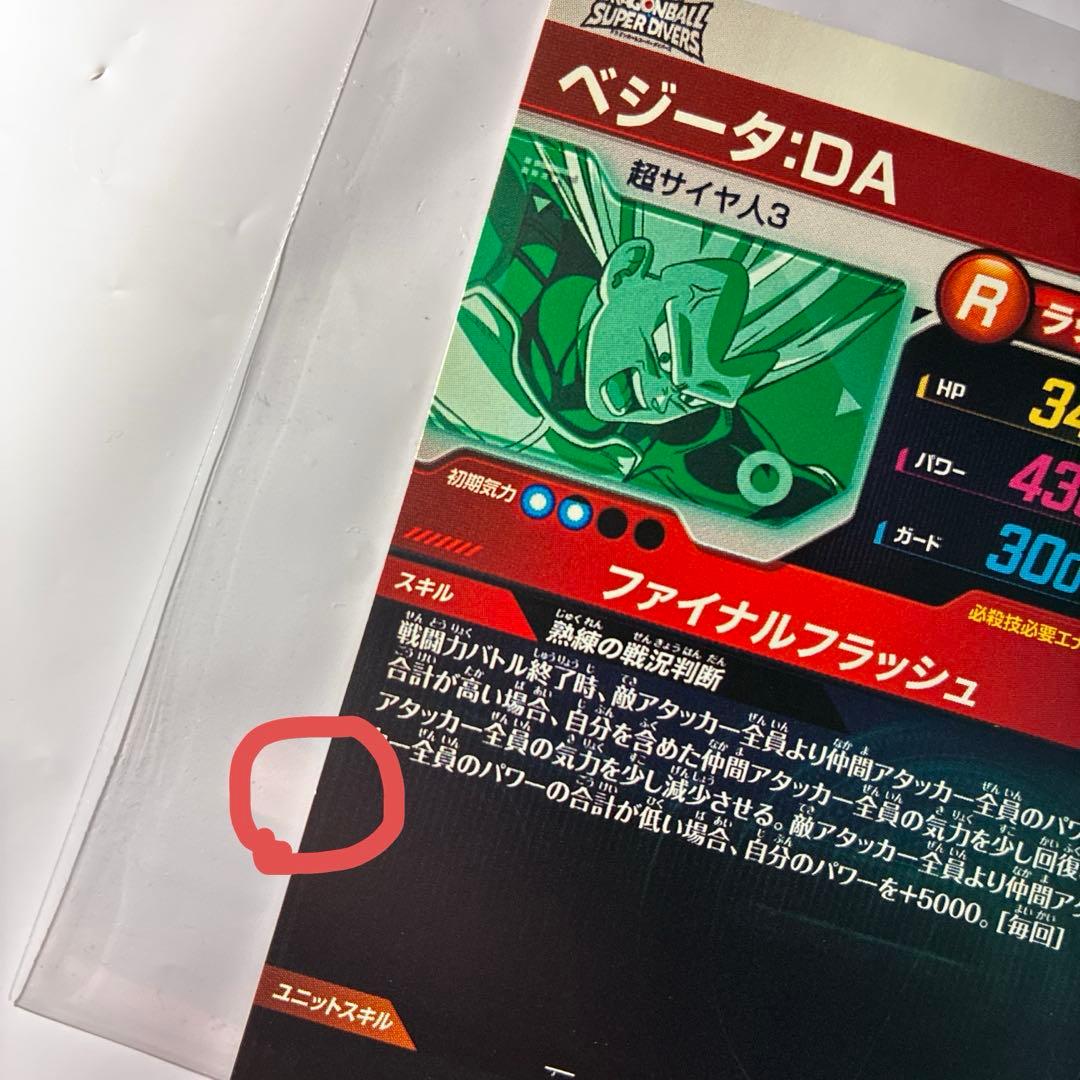 訳アリ　微キズ　スーパーダイバーズ　SDV7 GDR SEC まとめ売り