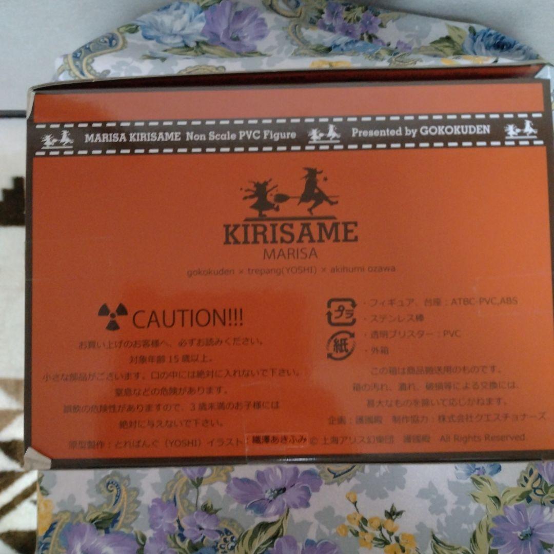 未開封　東方Project　霧雨魔理沙　護國殿