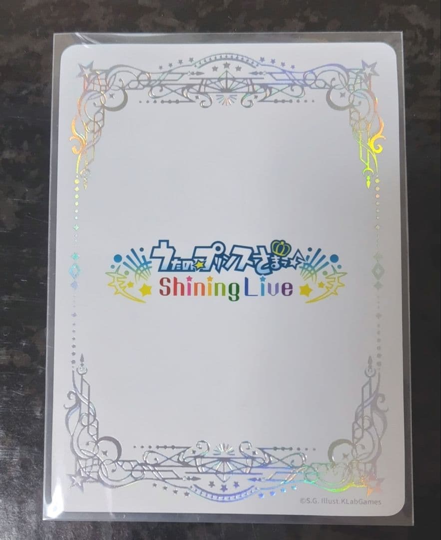 うたプリ ビジュコレ 真斗 vol.4 SEC