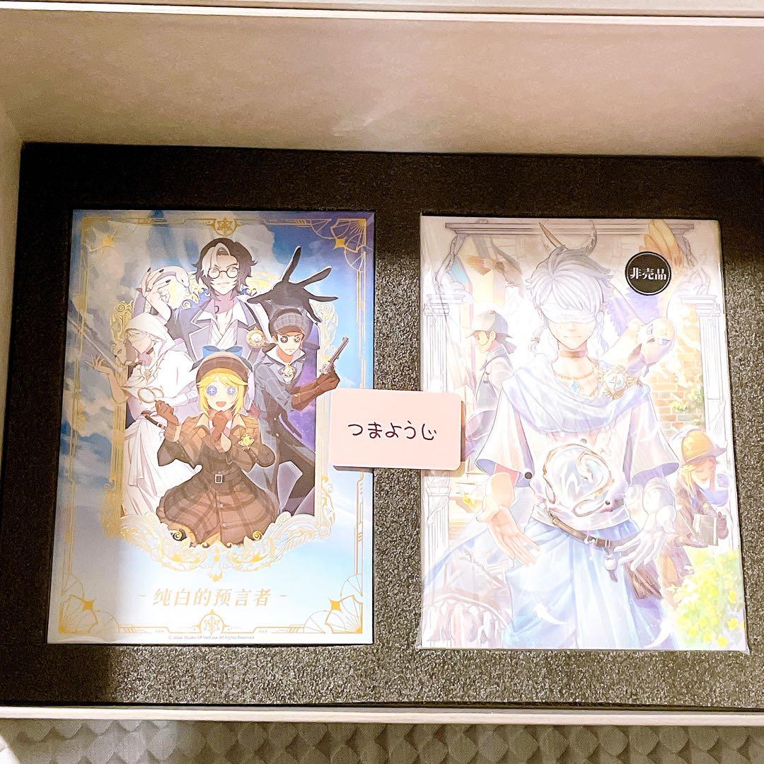 第五人格 4周年 オフラインパック 純白の預言者 特別豪華版 コード未使用