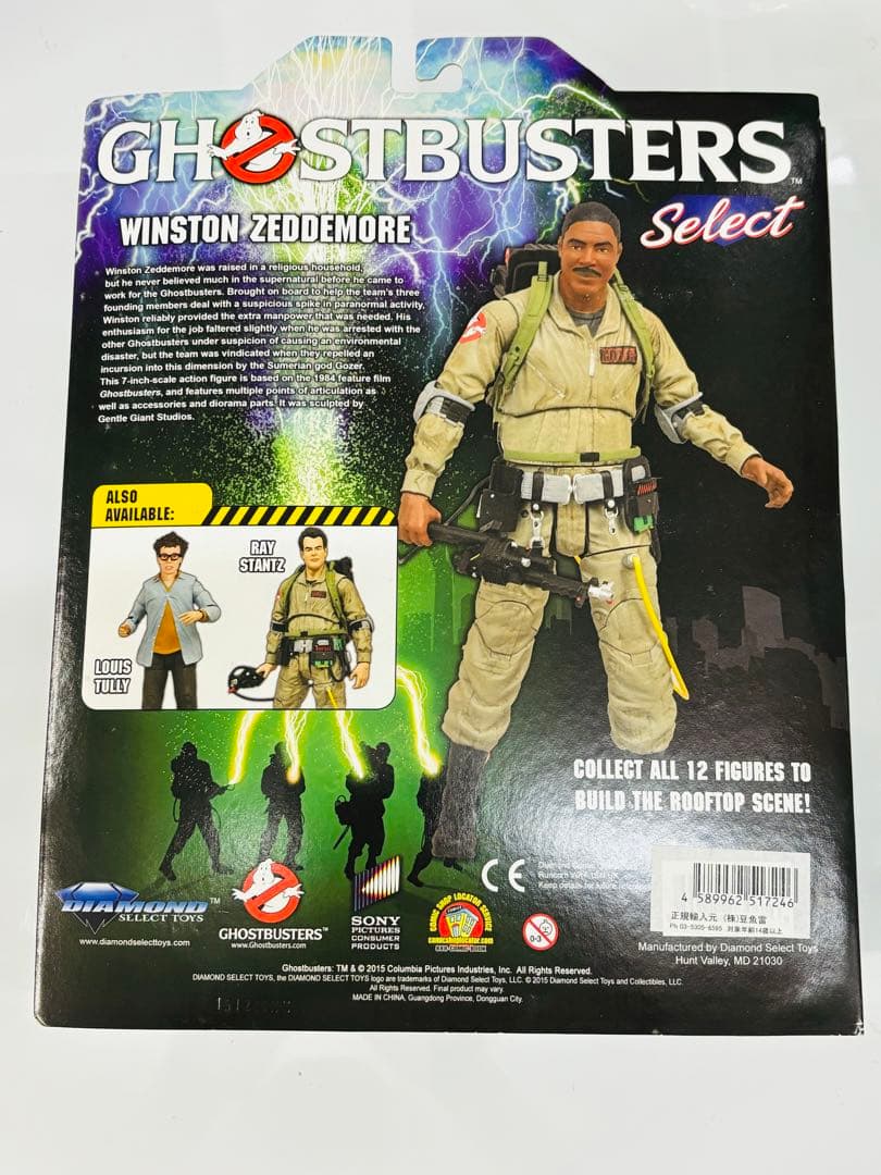 ダイアモンドセレクト社 ゴーストバスターズ セレクト シリーズ1 3種