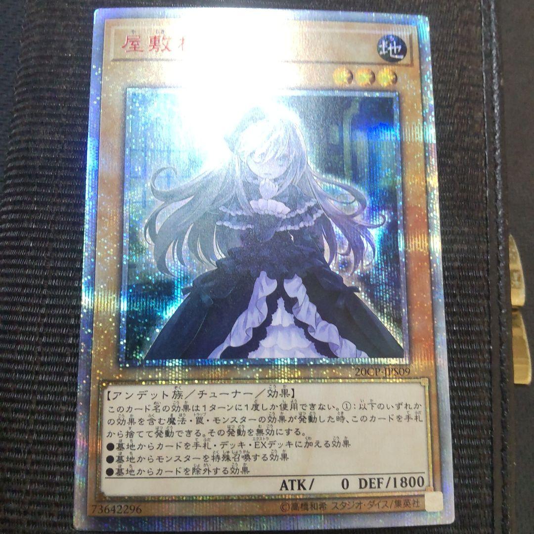 綱*大様 遊戯王　妖怪少女　16枚　まとめ売り　20thシークレット 25th