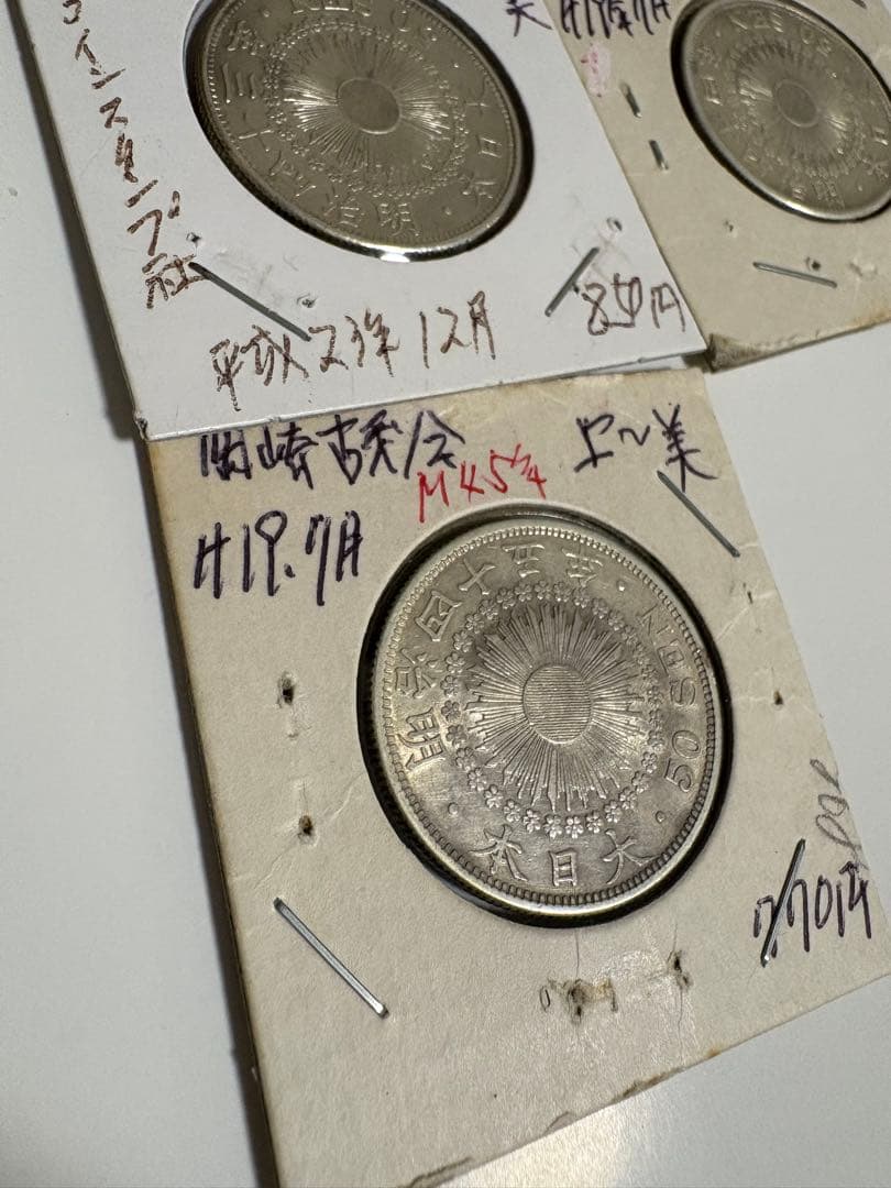 旭日50銭　銀貨　明治41年から45年の5枚セット　まとめ売り