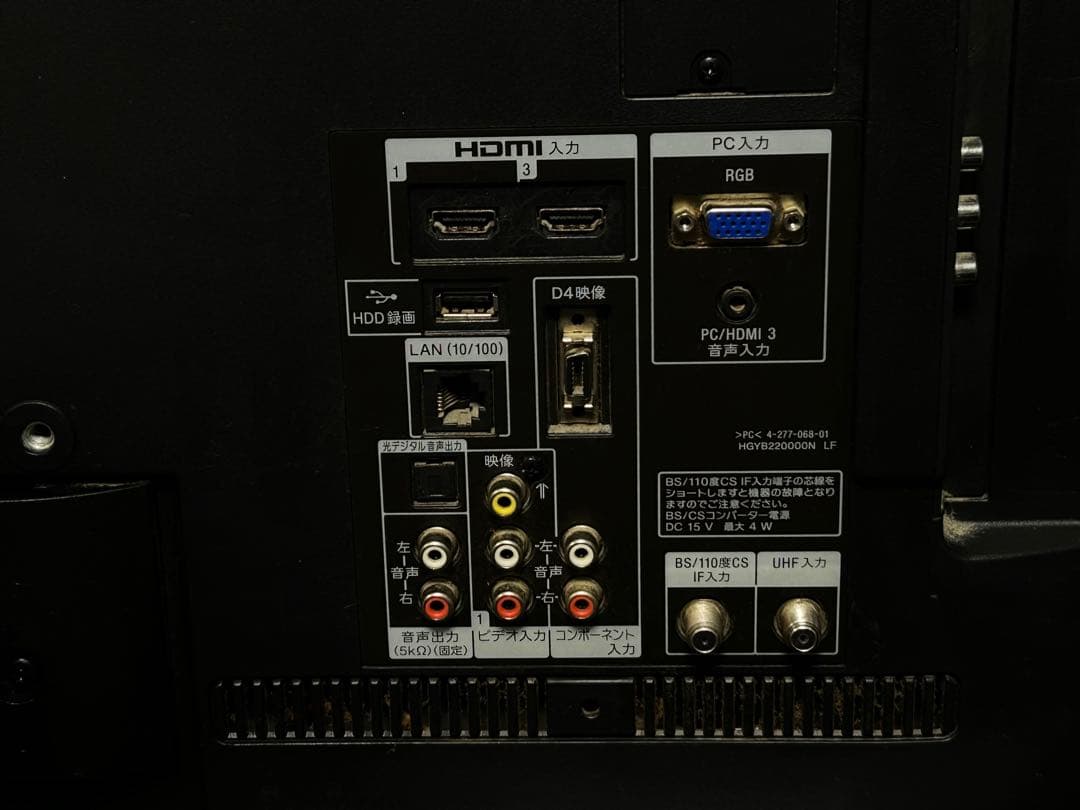 11/15までお値下げ中 SONY BRAVIA32型　ハードディスク内蔵