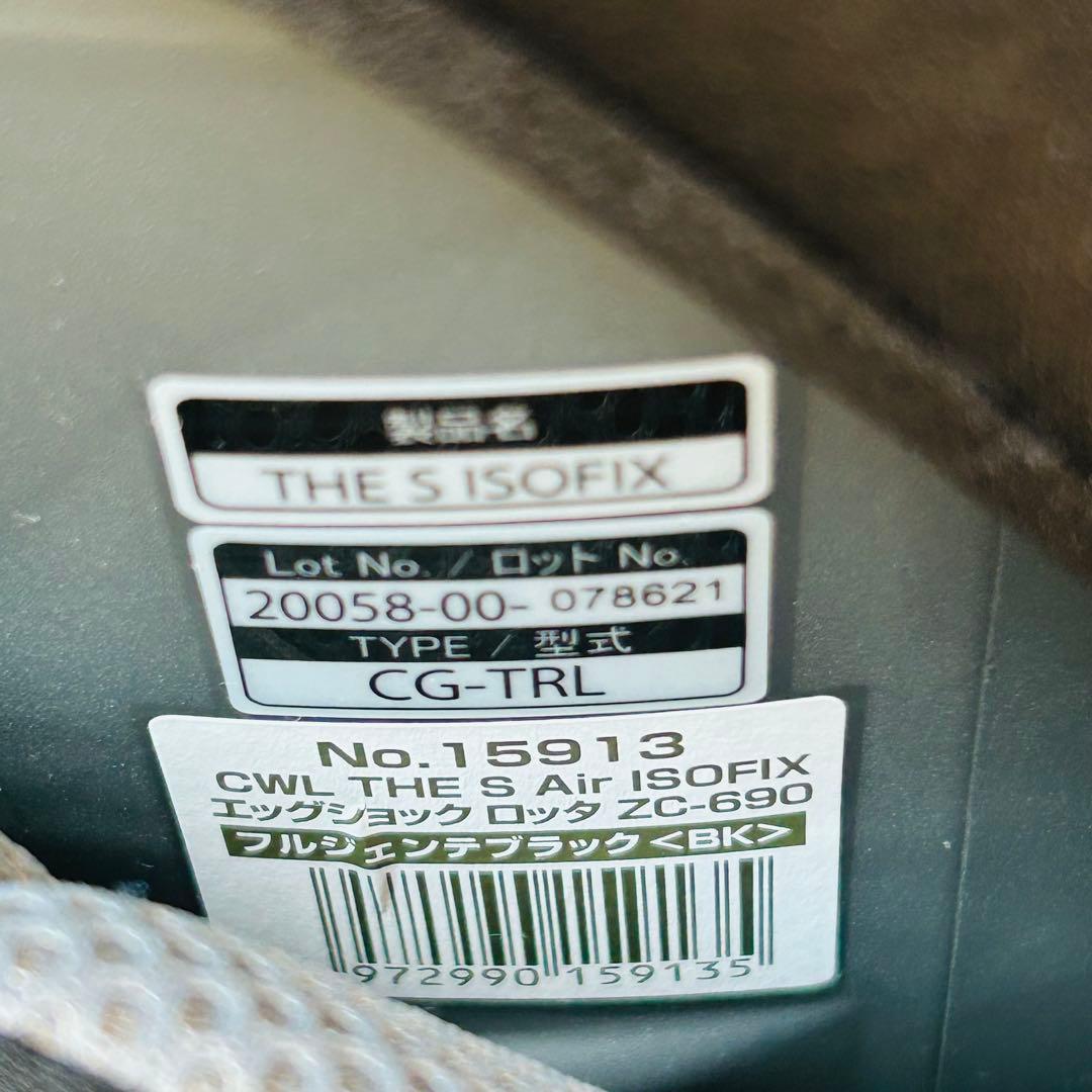 【未使用級】コンビ THE S ベージュ ブラウン ISOFIX ZC-690