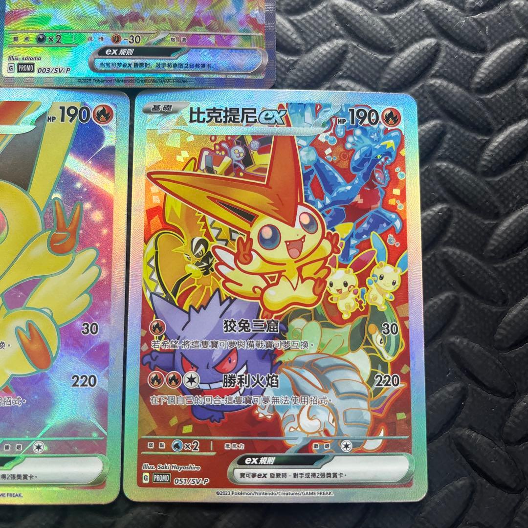 ポケモンカード　中国版　ミュウ　ピクティニ　3枚セット　まとめ売り