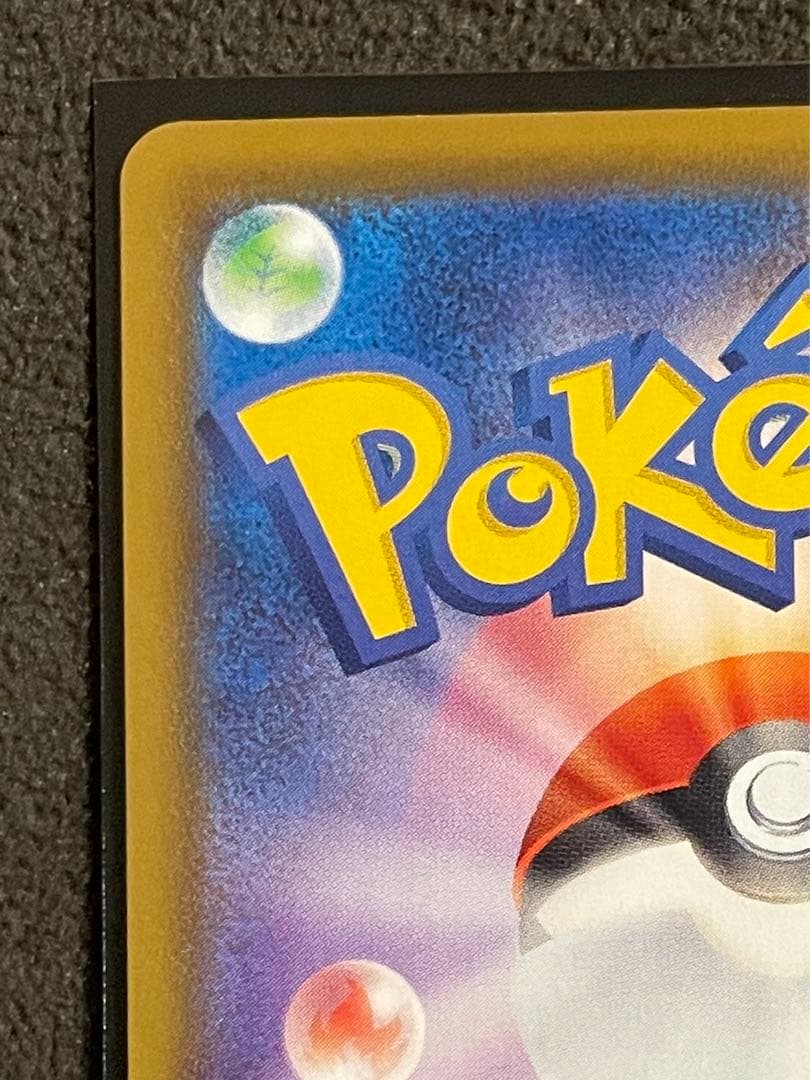 ポケモンカード　リーフィア Vmax HR SA