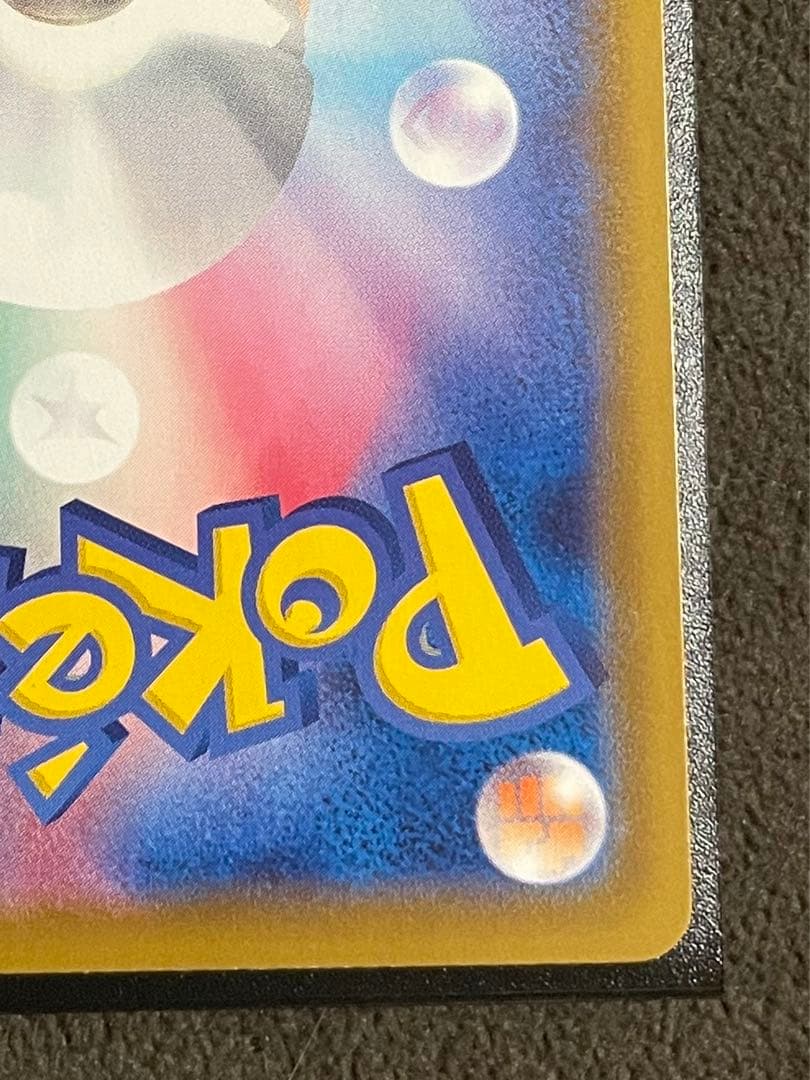 ポケモンカード　リーフィア Vmax HR SA