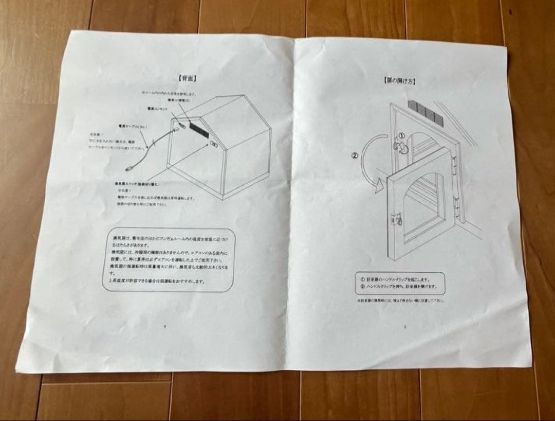 ワンだぁルーム　犬　ペット　防音室　防音ケージ　カワイ