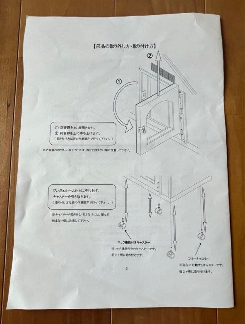 ワンだぁルーム　犬　ペット　防音室　防音ケージ　カワイ