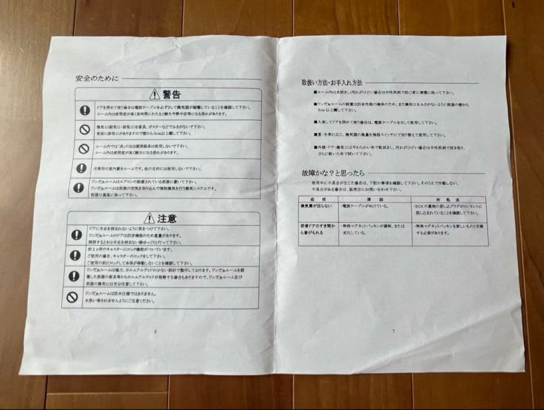 ワンだぁルーム　犬　ペット　防音室　防音ケージ　カワイ