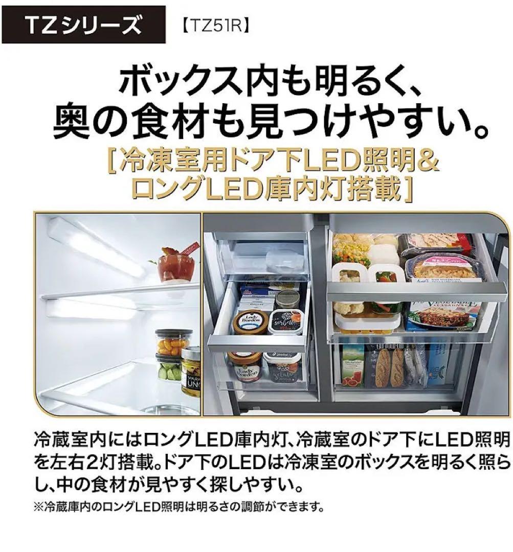 未使用！東京23区限定AQUA アクア 冷蔵庫 TZ 512LAQR-TZ51R