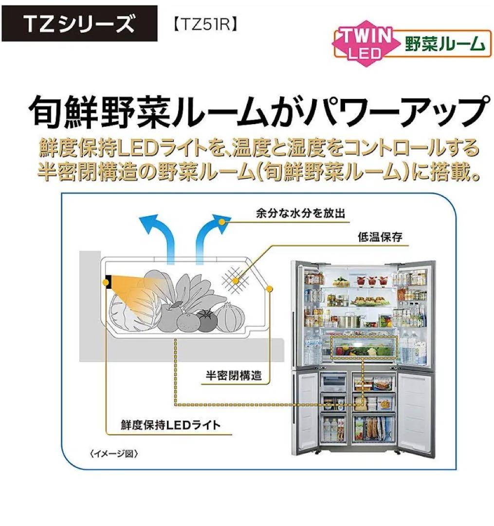 未使用！東京23区限定AQUA アクア 冷蔵庫 TZ 512LAQR-TZ51R