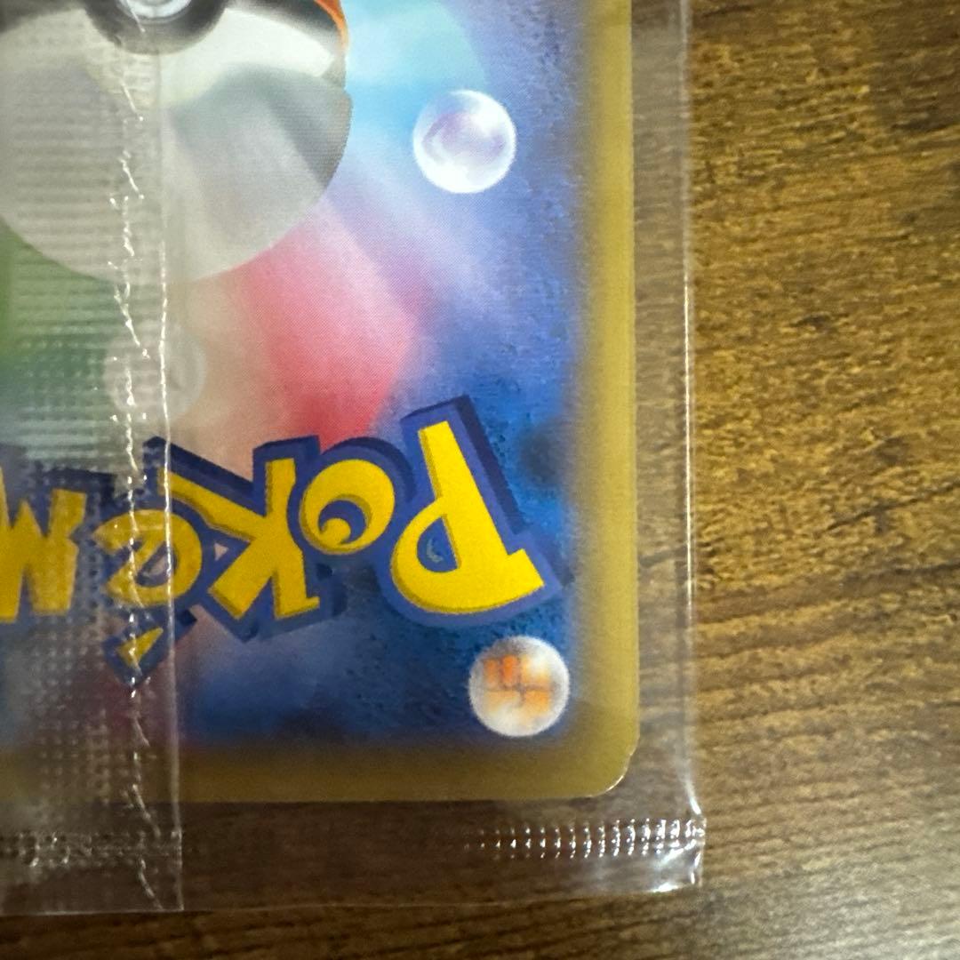 ポケモン切手BOX 見返り美人ピカチュウ 月に雁ウッウプロモ