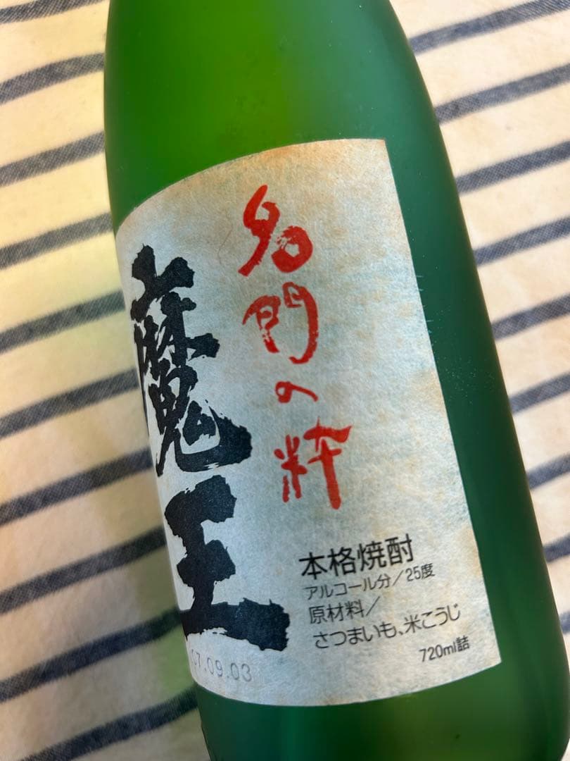 魔王 本格焼酎 720ml 3本　2007年9月詰　古酒