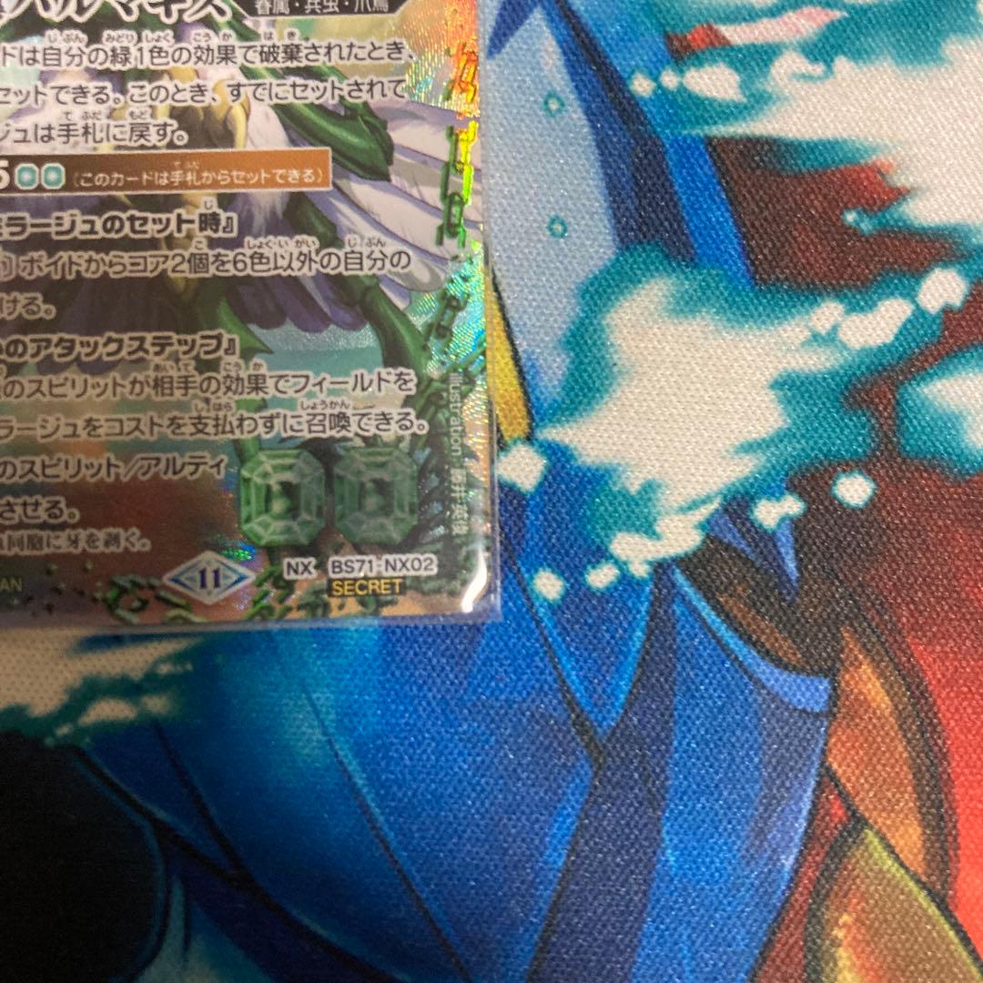 反逆の翼ハルマキス シークレット