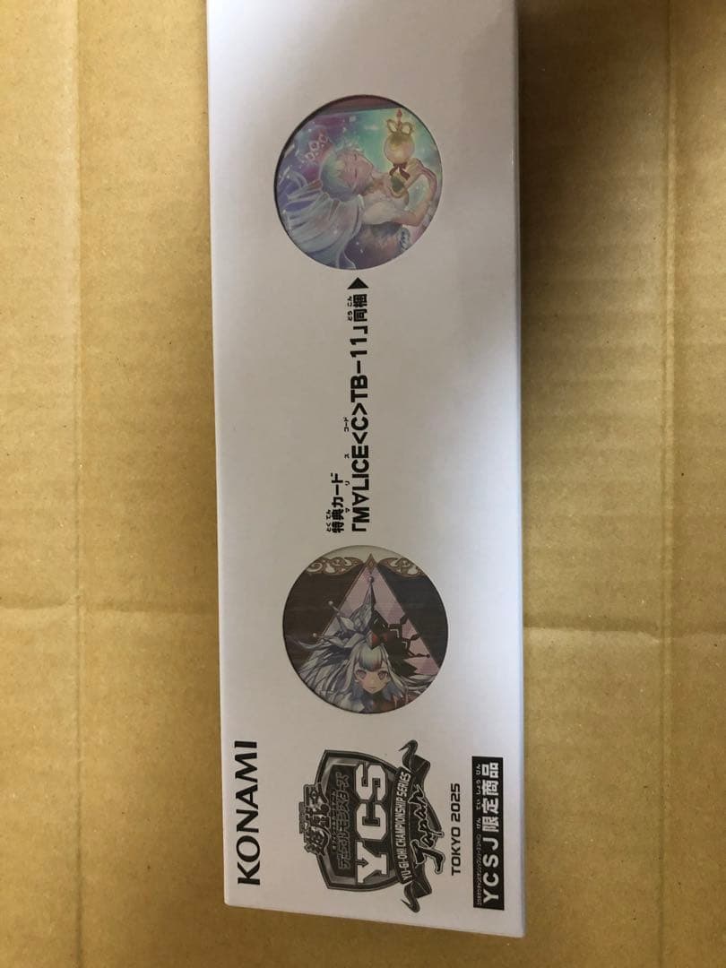 遊戯王OCG マリスデュエルセット