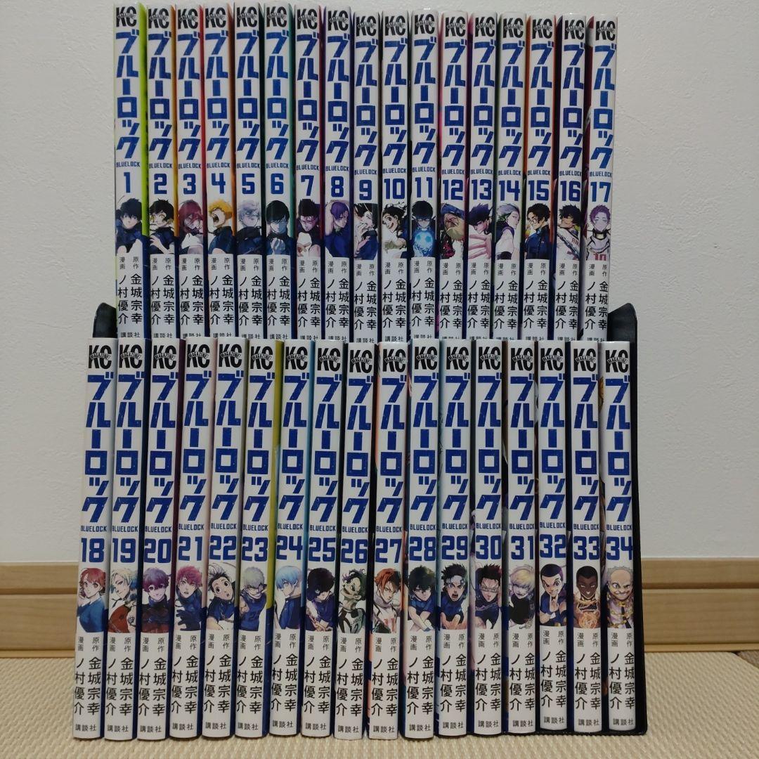 ブルーロック BLUE LOCK 1-34巻セット 金城宗幸 ノ村優介 マガジン