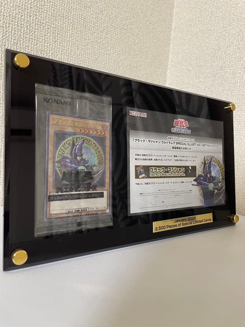 遊戯王 ブラックマジシャンスペシャルイラスト 2500枚限定