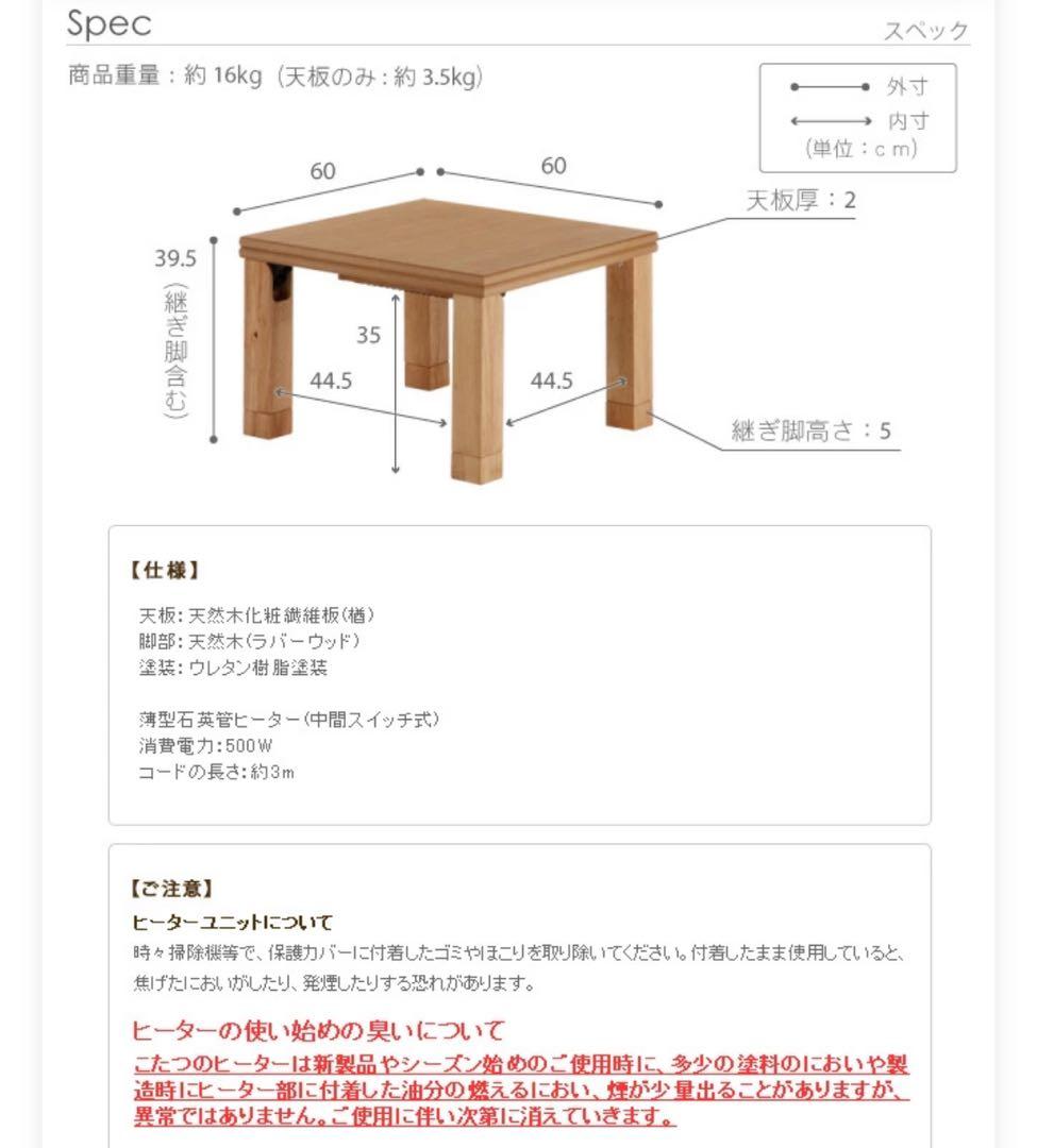 木製こたつ 60×60 cm 国産