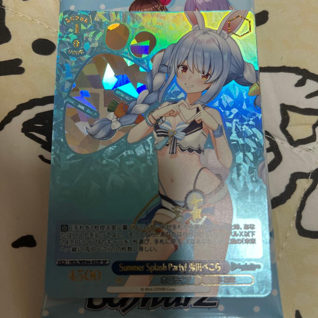 ヴァイスシュヴァルツ　ぺこら　SP 兎田ぺこら