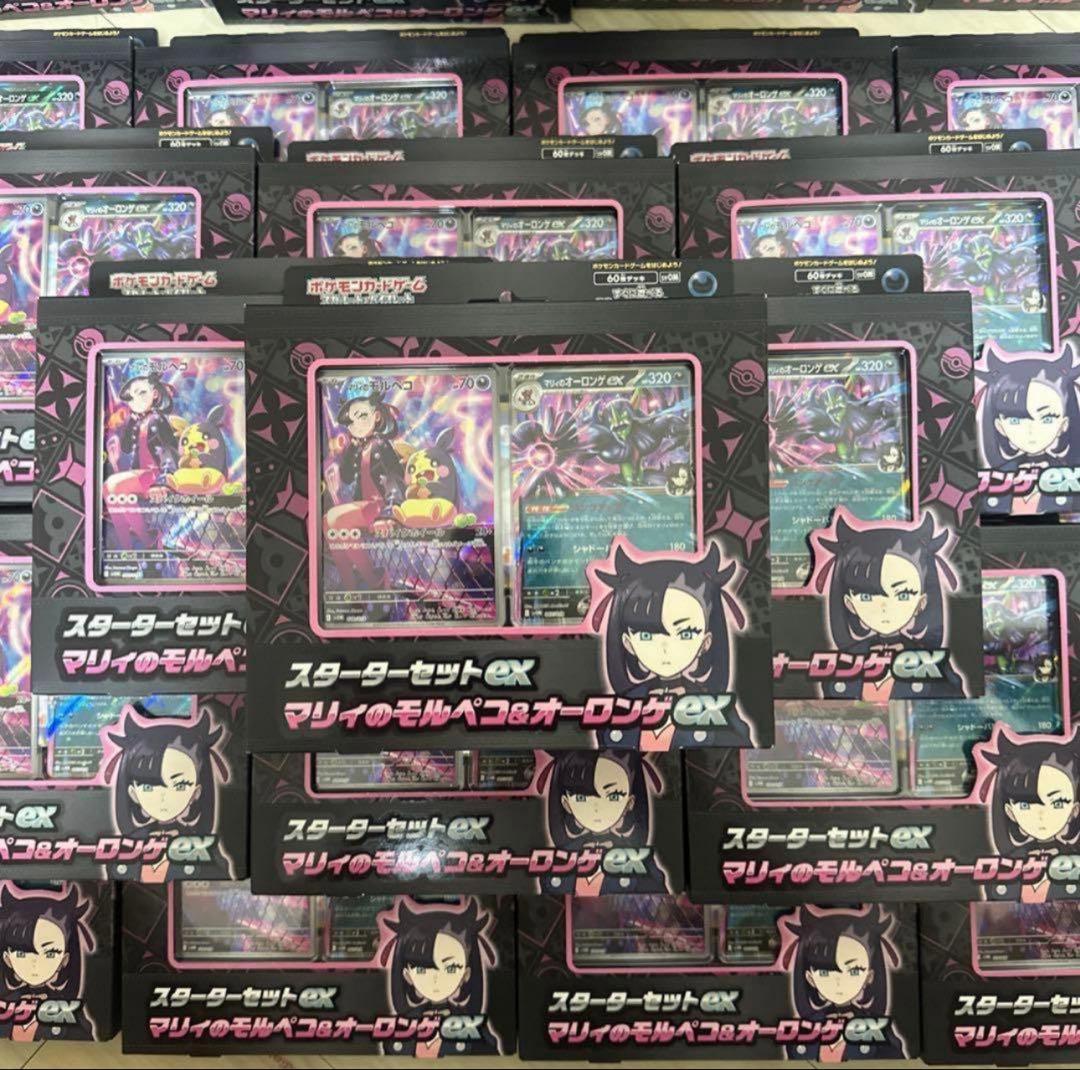 ポケモンカード マリィのモルペコ&オーロンゲex スターターセット x25セット