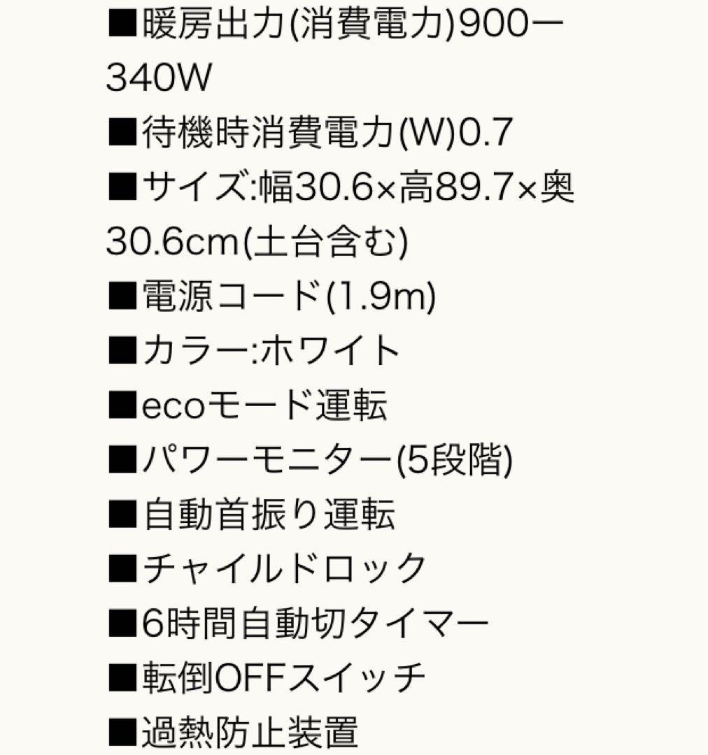【新品未使用】CORONA コアヒートスリム DH-922R ホワイト