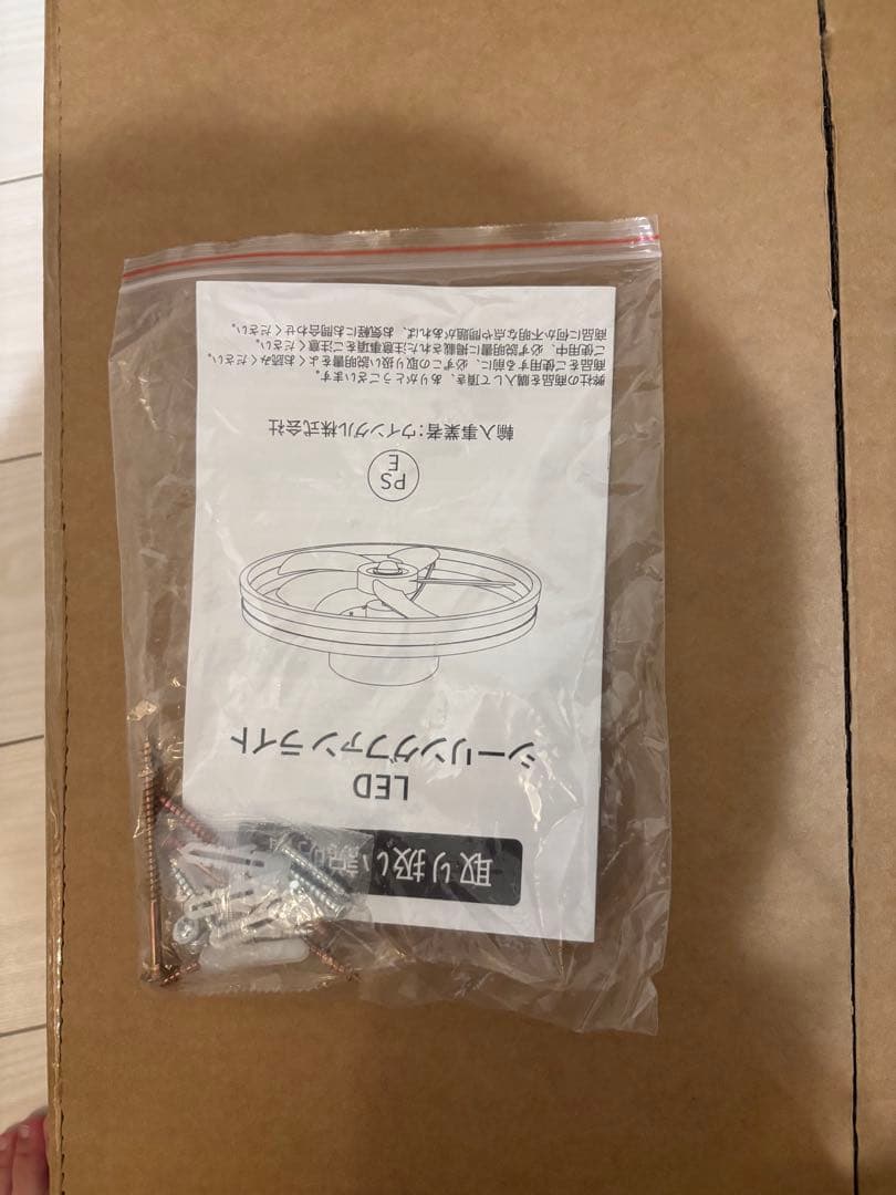 【ほぼ未使用】シーリングファンライト 〜14畳 照明 シーリングライト 調光