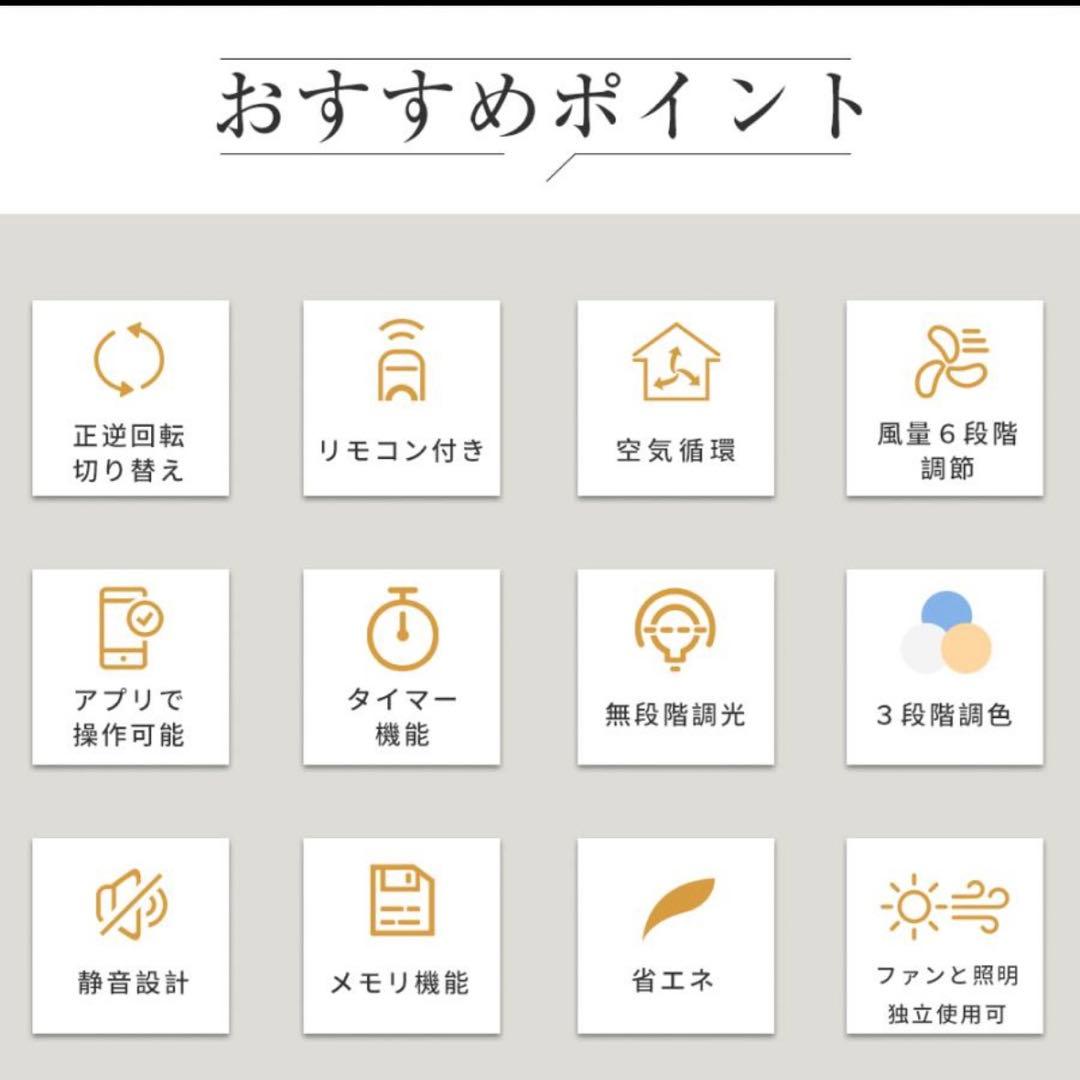 【ほぼ未使用】シーリングファンライト 〜14畳 照明 シーリングライト 調光