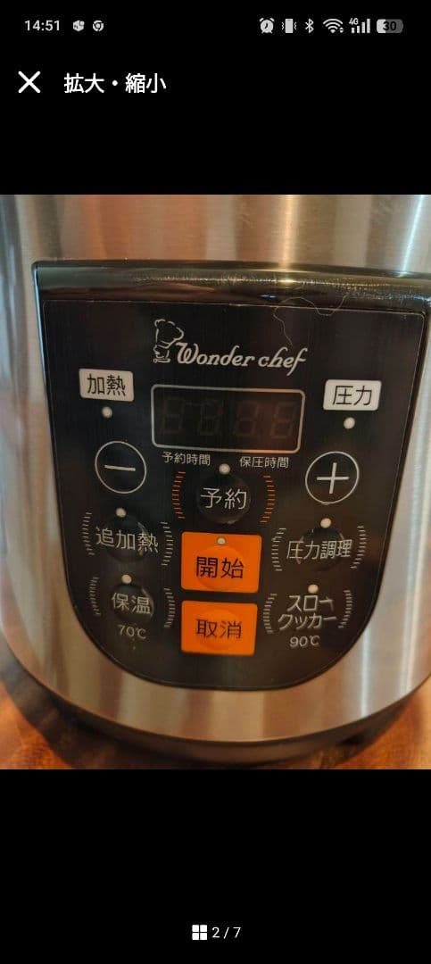 fraise　Wonder chef 電気圧力鍋