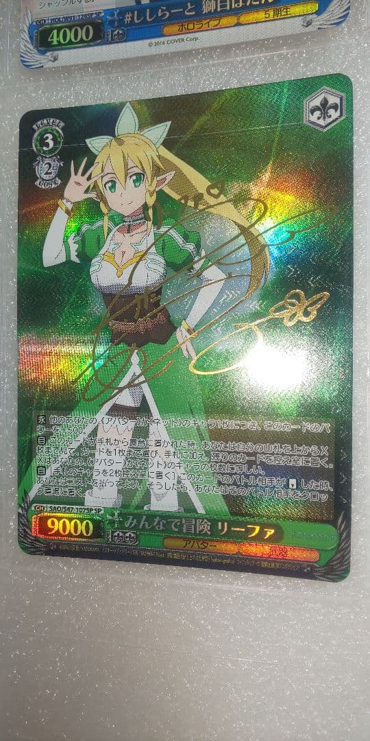 ヴァイスシュヴァルツSP金箔押しサイン SR RRR