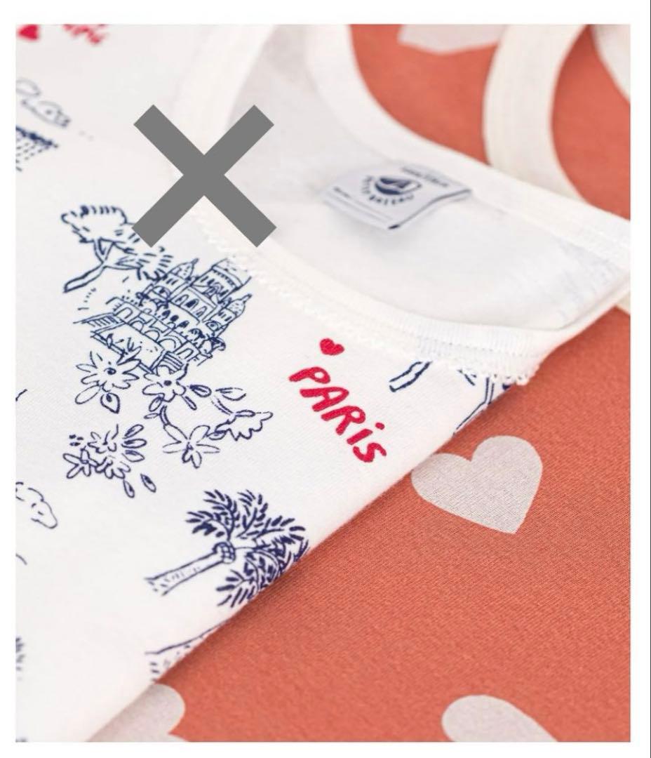 おまとめ 新品 未使用 プチバトー パジャマ 10ans ソックス 8/10a