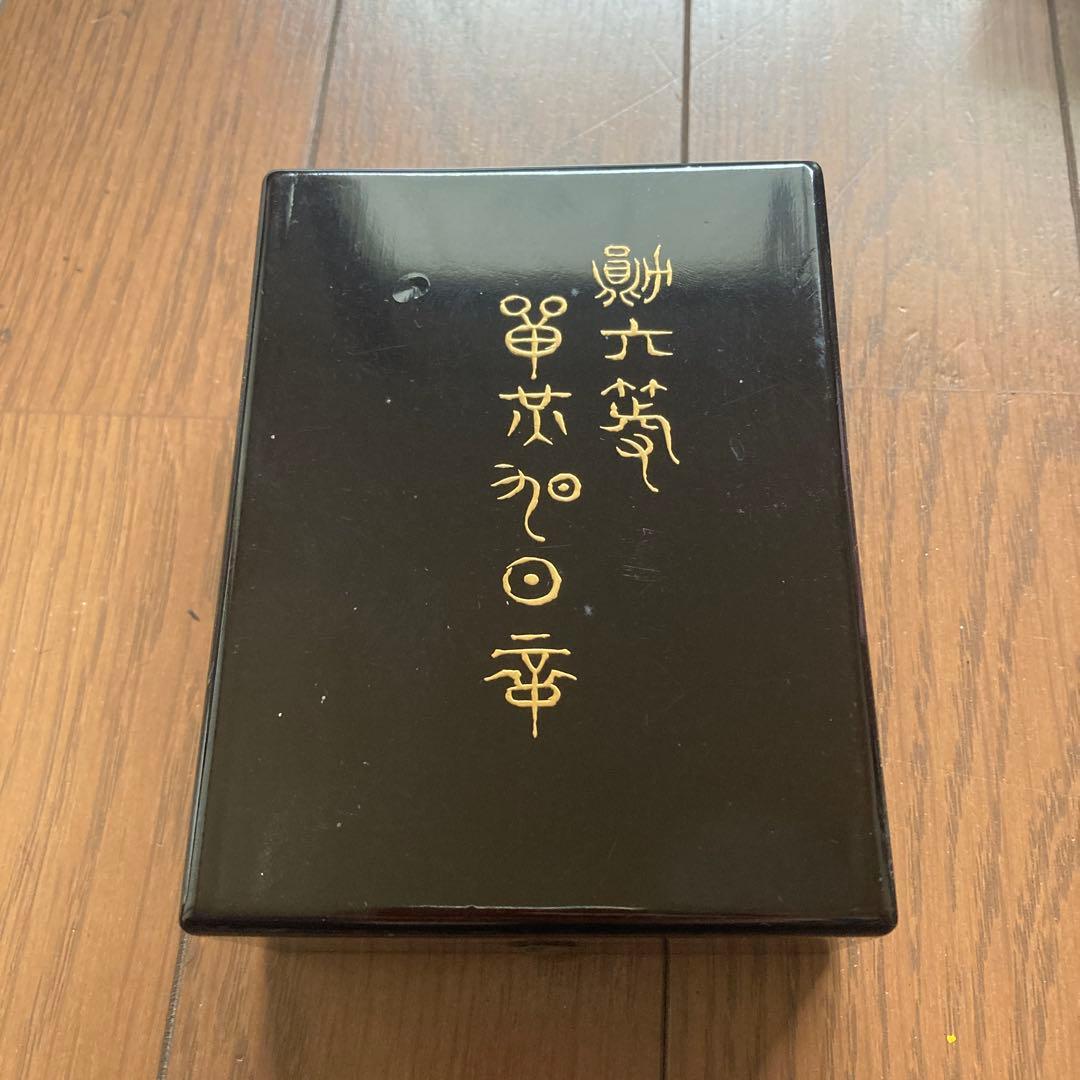 勲六等単光旭日章