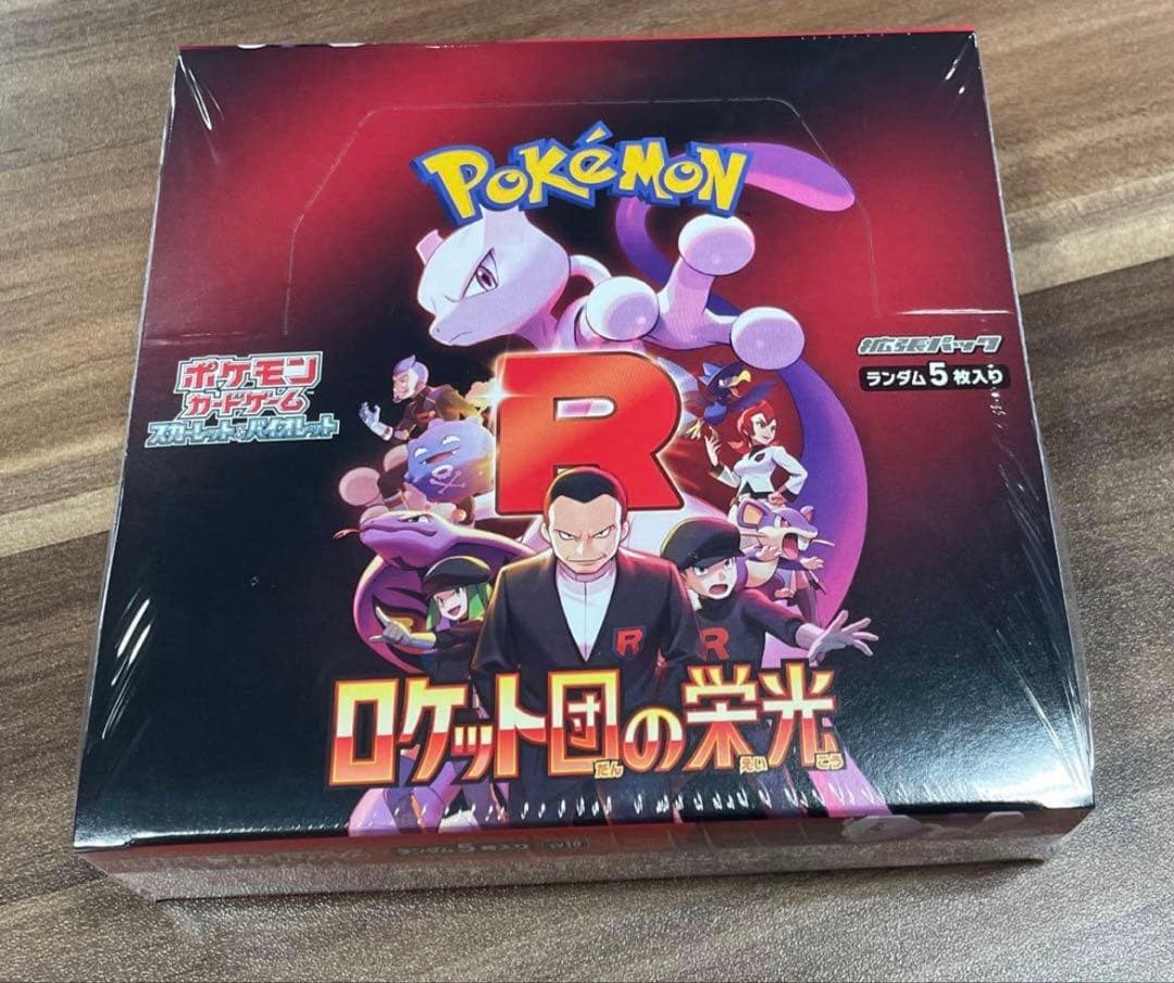 ポケモンカードゲーム ロケット団の栄光 BOX未開封シュリンク付き