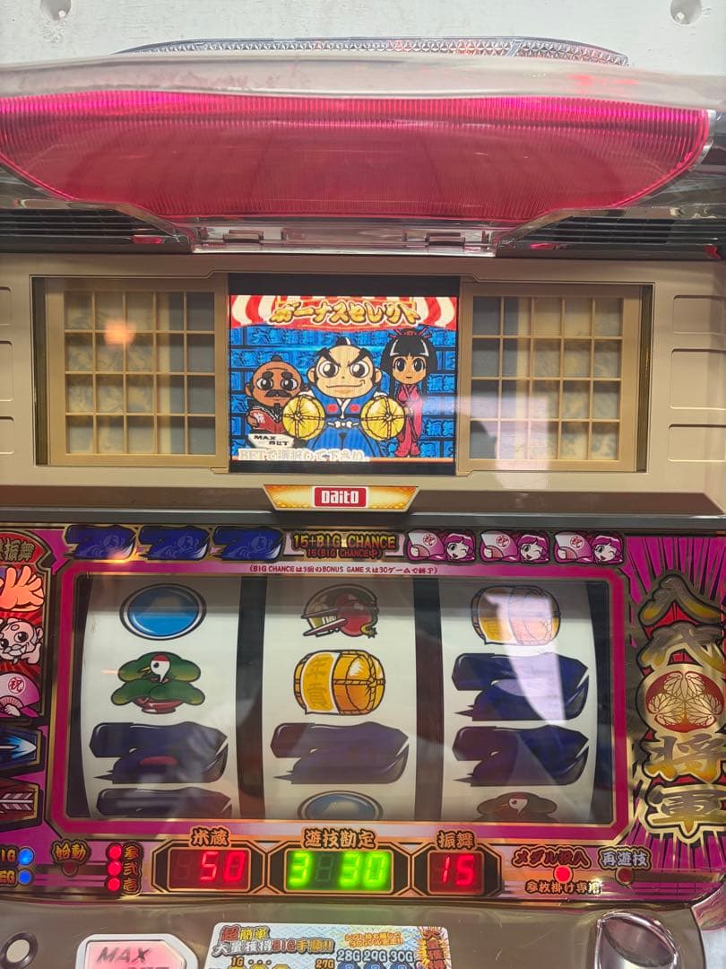 パチスロ実機　吉宗S　4号機　レア台