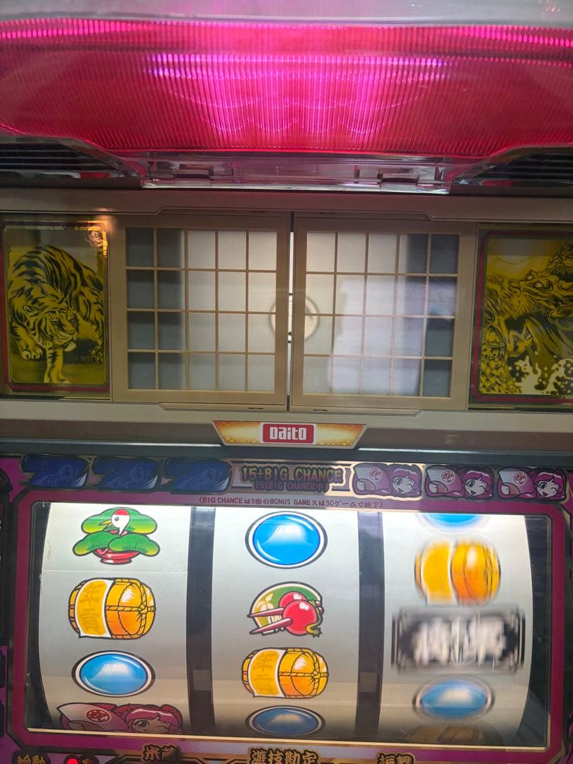 パチスロ実機　吉宗S　4号機　レア台