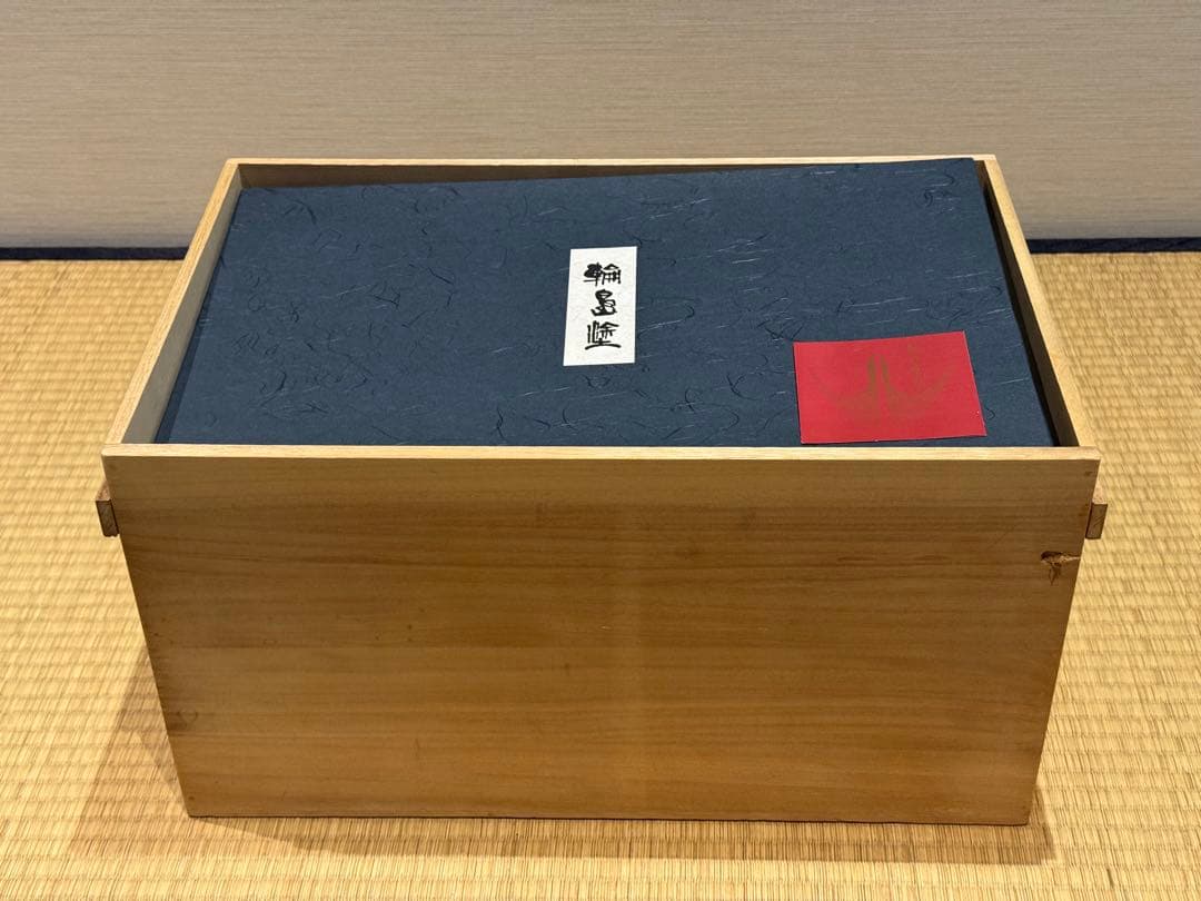 輪島塗 寺松沈金 屠蘇器 共箱