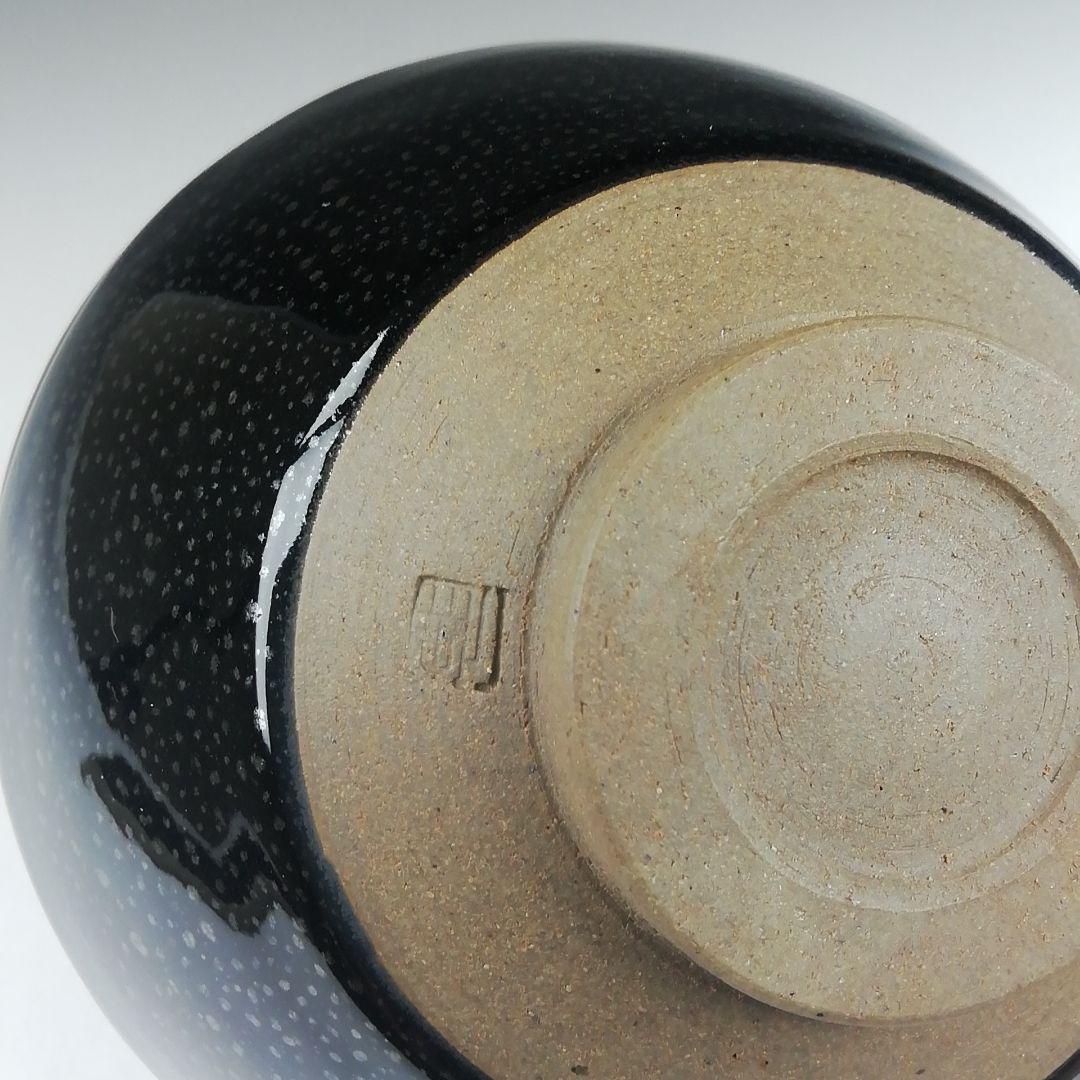 Ｔ５２３　茶碗　『油滴天目茶碗』『金島山　鯉江剛吉』　共箱　抹茶碗　茶道具