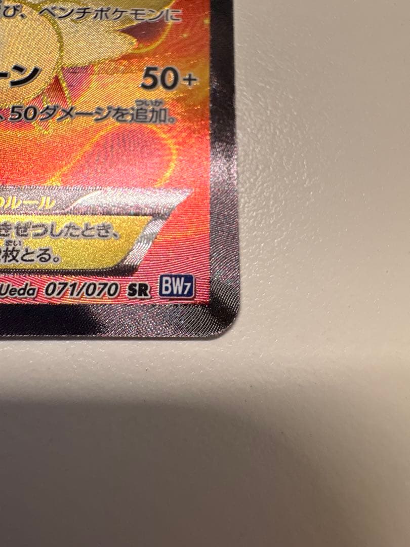 ポケモンカード BW7 ビクティニEX