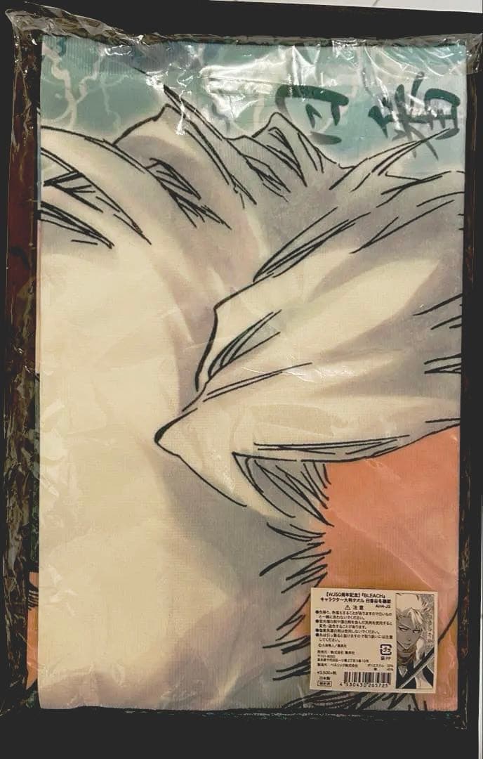 日番谷冬獅郎 BLEACH キャラクター大判タオル 希少