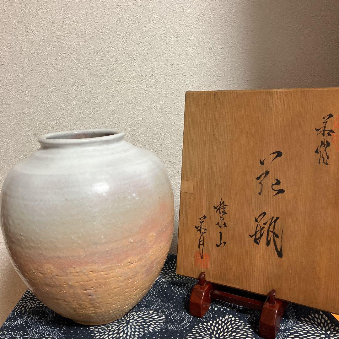 萩焼花瓶　古美術