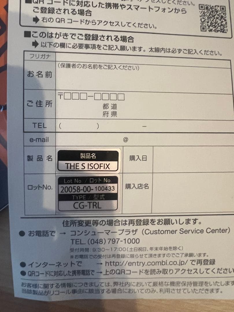 コンビ チャイルドシートTHE S ISOFIX ホワイトレーベルエッグショック