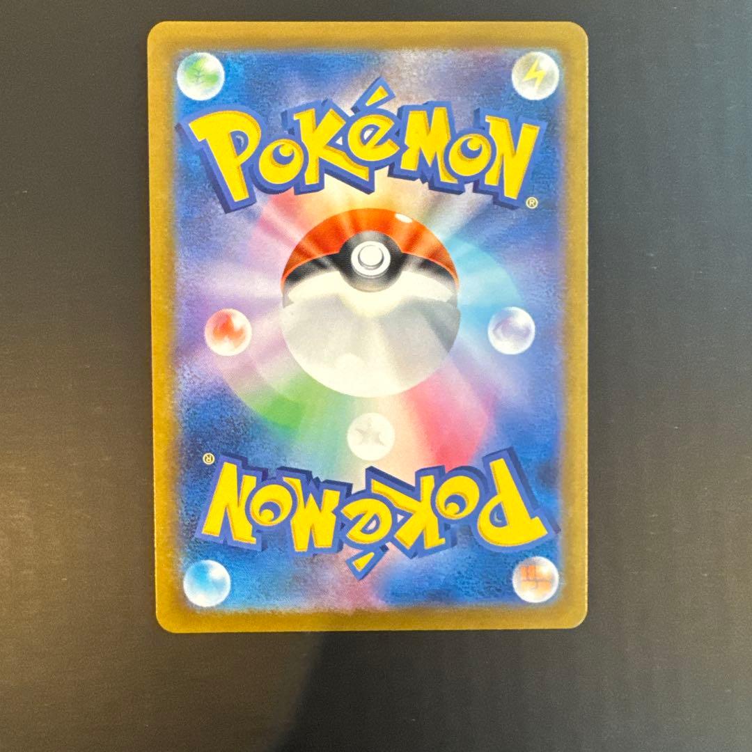 メガドリーム ピカチュウ ex SAR センタリング良好 極美品 PSA10同様