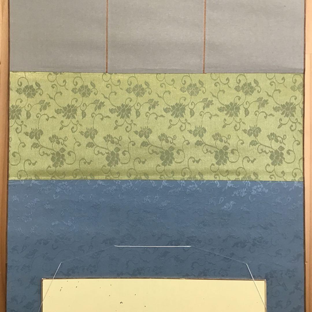 K茶道具　掛軸　御色紙掛軸(写真の色紙は付属していません)　紙箱　S988KJ