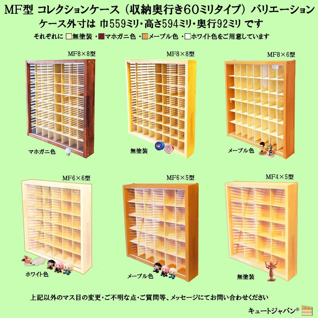 木製トミカケース 1/64 １８０台収納 アクリル障子付 マホガニ色塗装 日本製