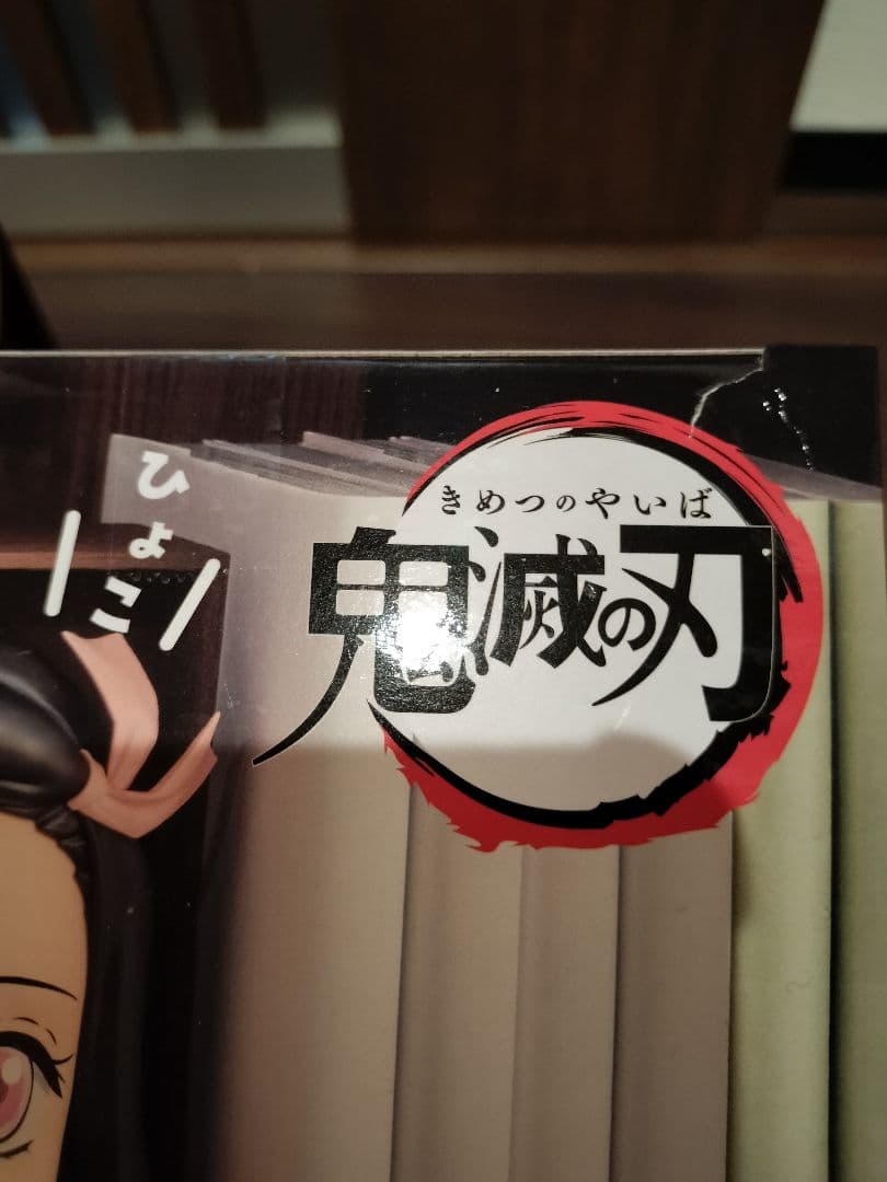 鬼滅の刃 童磨 禰豆子 フィギュア12個セット