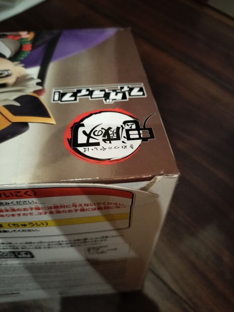 鬼滅の刃 童磨 禰豆子 フィギュア12個セット