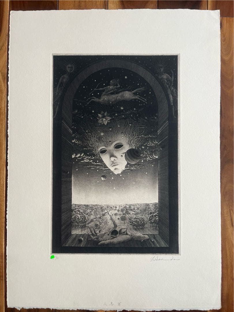 坂東壮一☆人馬宮